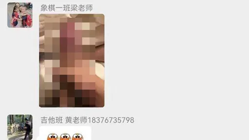 小學老師「大鵰照」po課輔87人群組　點名副主任問她喜歡嗎