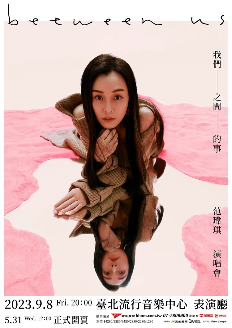 范瑋琪演唱會門票將在明天開賣。寬宏藝術提供