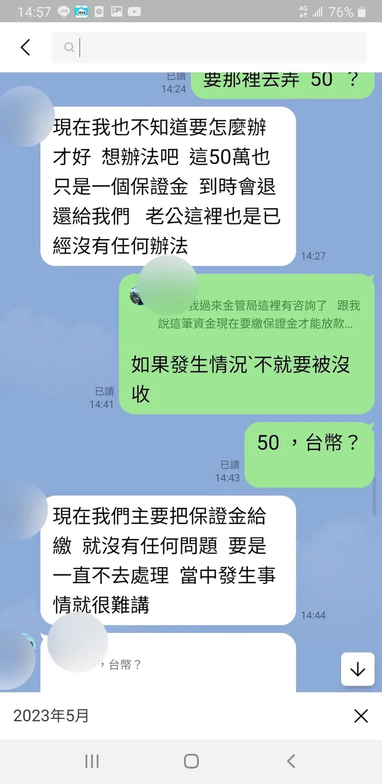 雙方相談甚歡並以老公老婆互稱。翻攝畫面