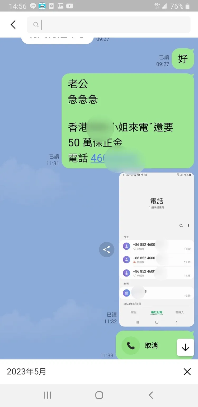 雙方相談甚歡並以老公老婆互稱。翻攝畫面