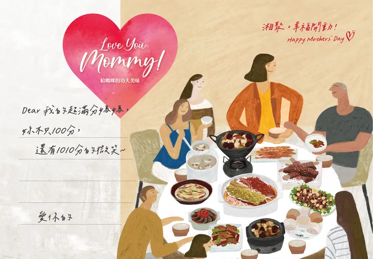 1010湘撩媽金句母親節卡片。業者提供