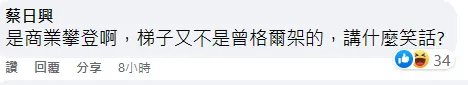 達人打臉。翻攝自「魔境熊登山客」臉書
