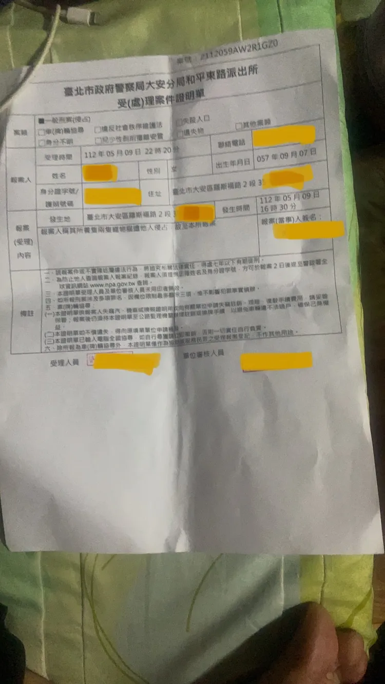 原PO已經報案。翻攝自爆料公社