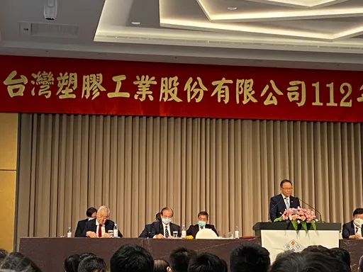 台塑股東會通過4.2元現金股息 殖利率逾4%