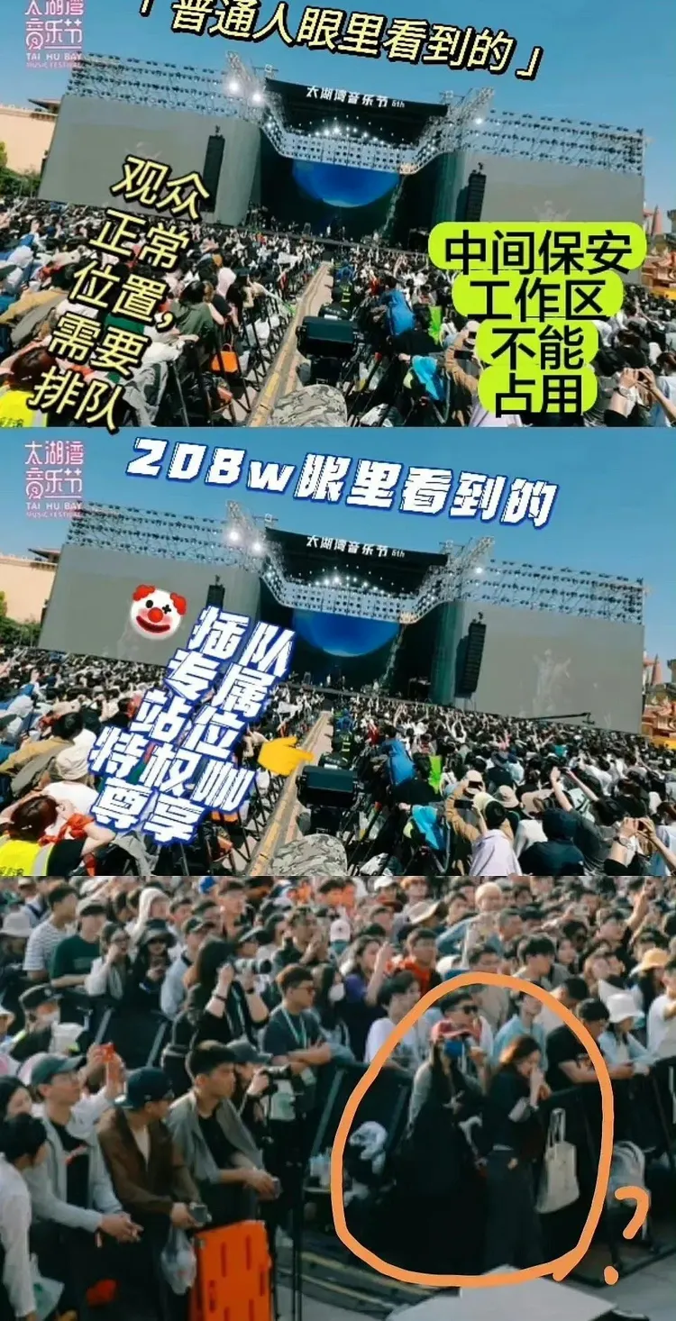 趙今麥在太湖灣音樂節位置問題被熱議。翻攝吃瓜衝浪日記微博