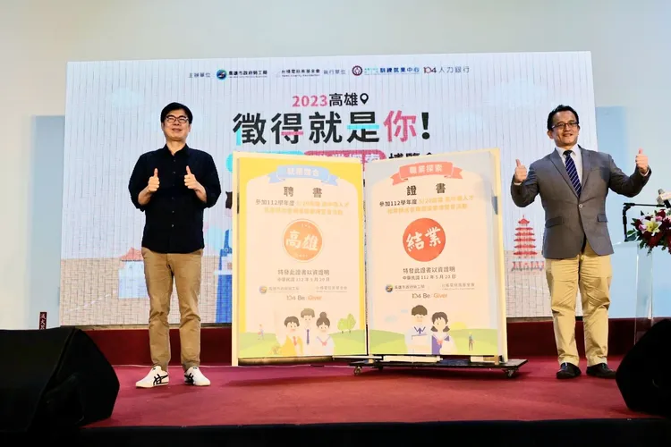 台積電慈善基金會今在高雄國際會議中心舉辦就業博覽會。讀者提供