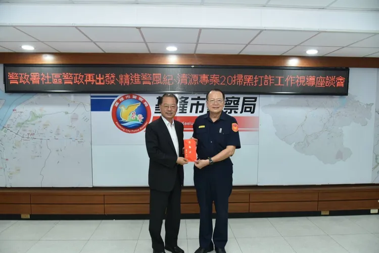 警政署長黃明昭（圖左）肯定同仁對基隆治安的努力，頒發團體及破獲重大刑案慰勉金。翻攝照片