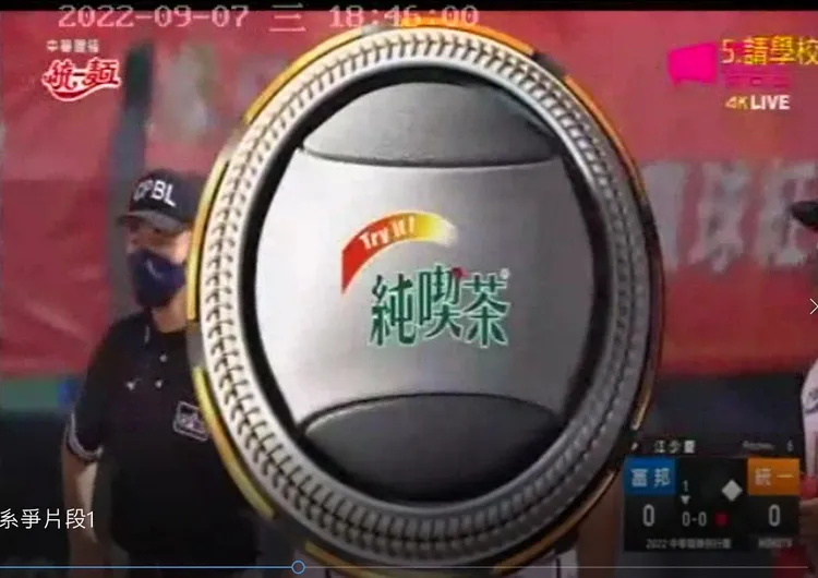 MOMO綜合台LIVE中華職棒33年例行案截圖。NCC提供