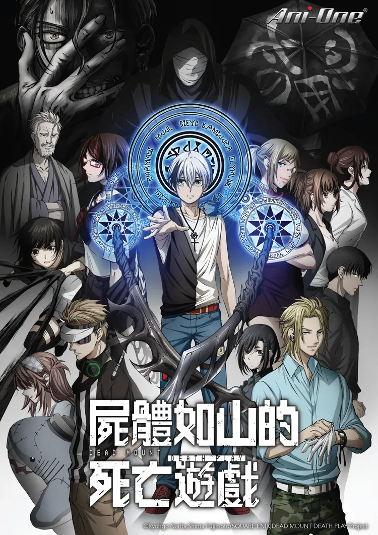 《屍體如山的死亡遊戲》已在台灣播出上架。羚邦