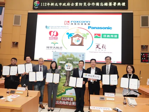 新北多面向簽署防災合作備忘錄 再添7家新企業互助