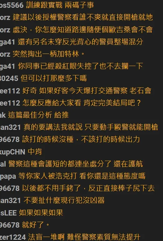 有鄉民留言指出，只要動手毆警就能開槍。翻攝自論壇PTT
