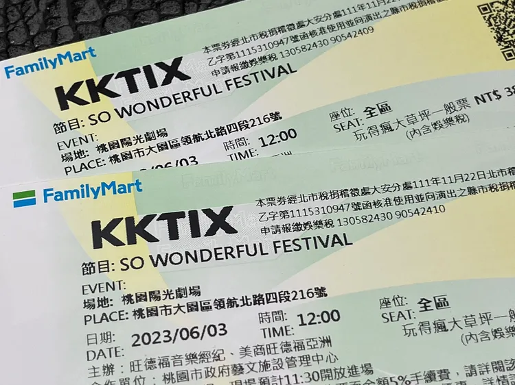 歌迷搶到的早鳥票。王煌忠攝