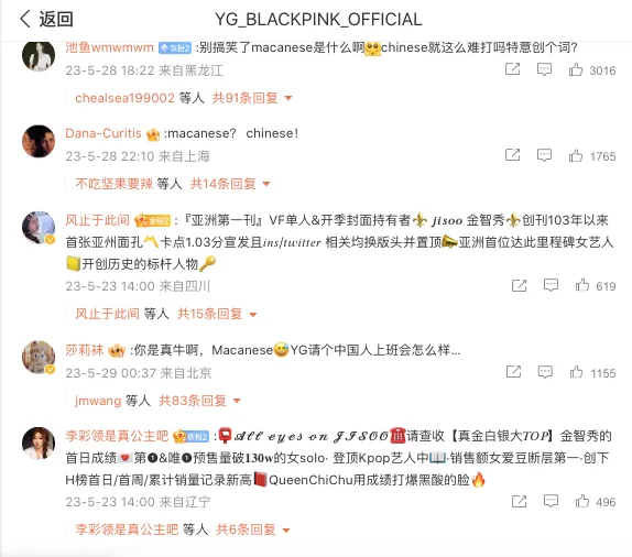 BLACKPINK微博遭出征。翻攝BLACKPINK微博