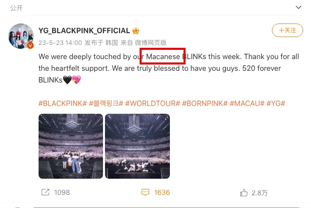 BLACKPINK因發文寫「Macanese」沒寫「Chinese」遭小粉紅出征。翻攝BLACKPINK微博