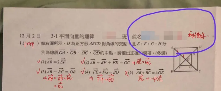 王師竟在考券上對女學生示愛。翻攝自臉書「爆料公社」
