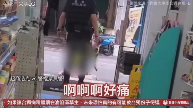 再看警員痛擊朱男的畫面，仍舊相當怵目驚心。翻攝自朱男IG