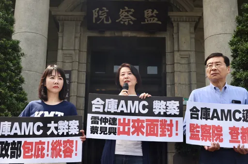 合庫AMC淪家族企業?藍黨團赴監院告發財政部長 還扯出賴清德
