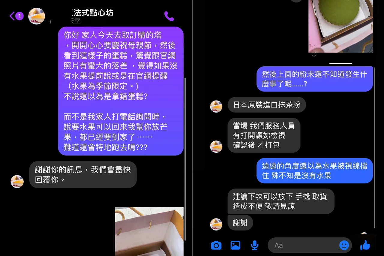 原PO向業者反映,反遭教訓。取自爆怨公社。