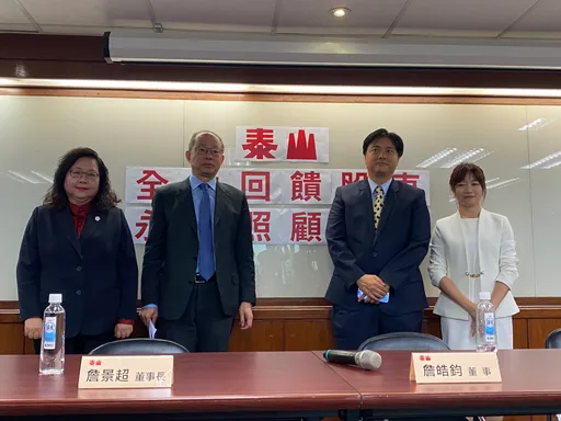 泰山今提告陳敏薰　喪失獨立性委任關係不存在