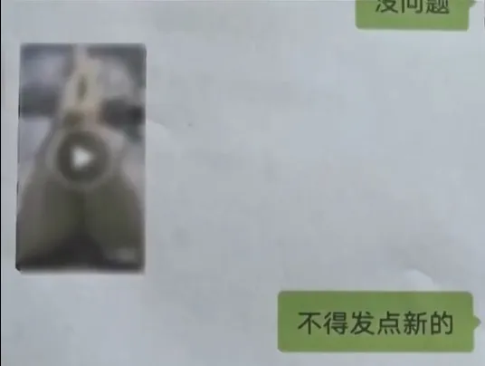 直播主傳裸照色誘少年。取自微博