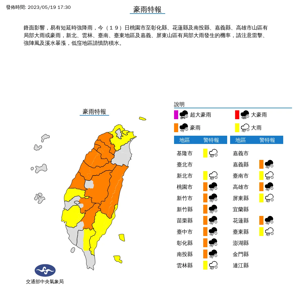 雨帶往中部南下,嚴防豪大雨。翻攝氣象局網頁