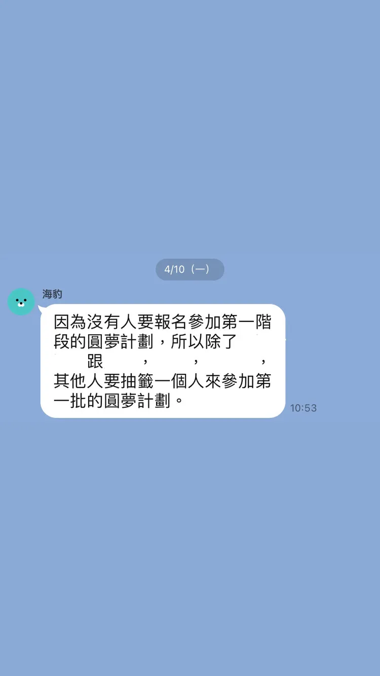 員工投訴，因沒有人放圓夢假而被迫抽籤，翻攝畫面