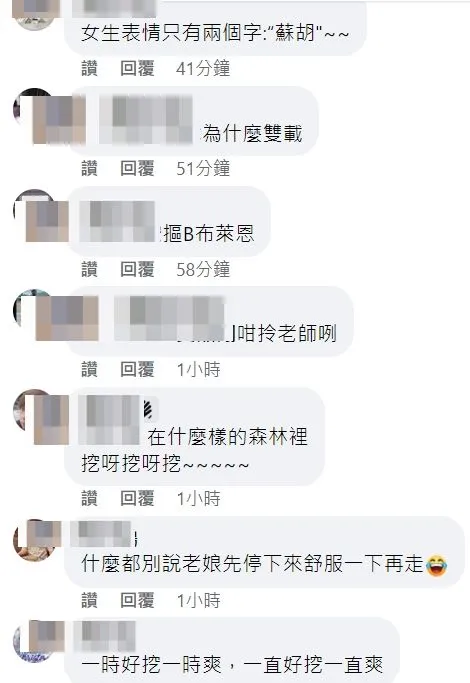 翻攝自爆廢公社
