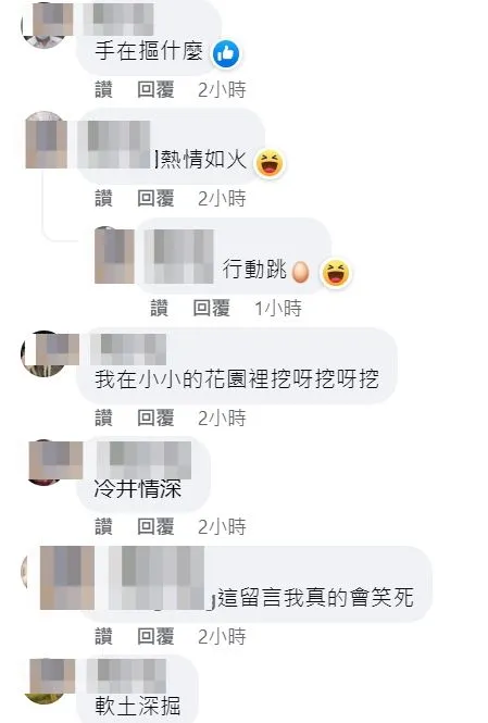 翻攝自爆廢公社