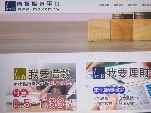 慘了!im.B借貸詐騙25億 銀行局曝:4銀行帳戶只剩幾萬元