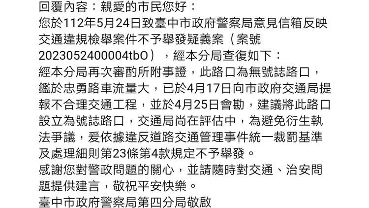 翻攝自「爆料公社公開版」