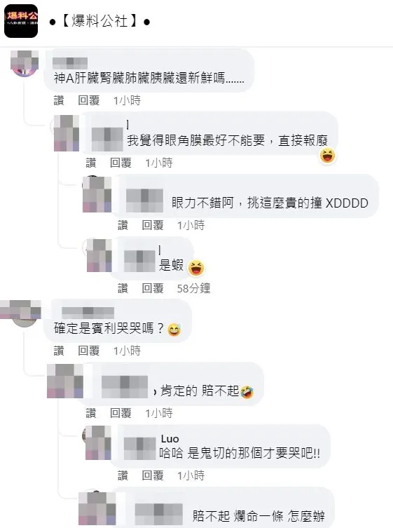 網友指肇事車輛車主恐怕賠不起。翻攝自臉書「爆料公社」