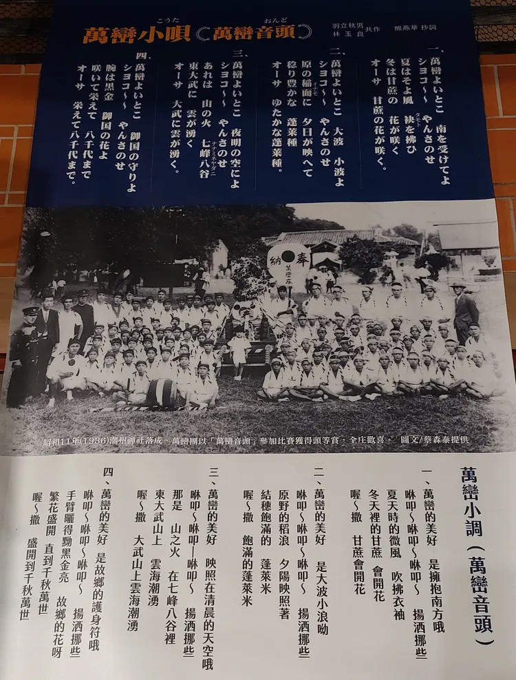 昨晚演唱會中讓1921年創作的「萬巒小唄」復活。凃建豐攝