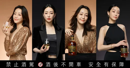 愛情事業兩得意!謝欣穎魅力代言艾柏迪威士忌「堅持是我們的共通點」