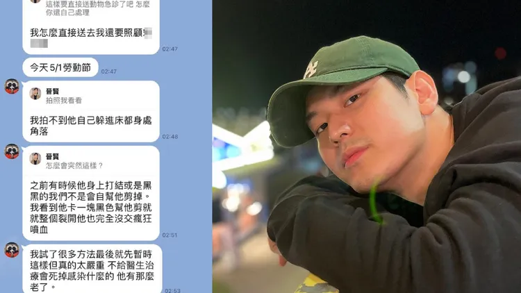 宋晉賢公開對話紀錄曝光小甜甜弄傷狗狗原因。翻攝宋晉賢臉書