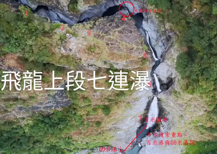 救難人員今一早即出動，持續搜索溯溪團失蹤者。讀者提供