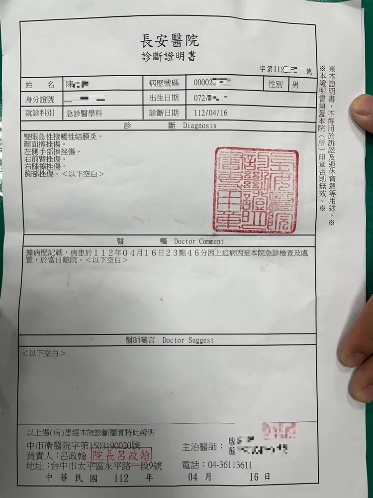 陳男離開地檢署後，立即前往醫院驗傷。陳男提供