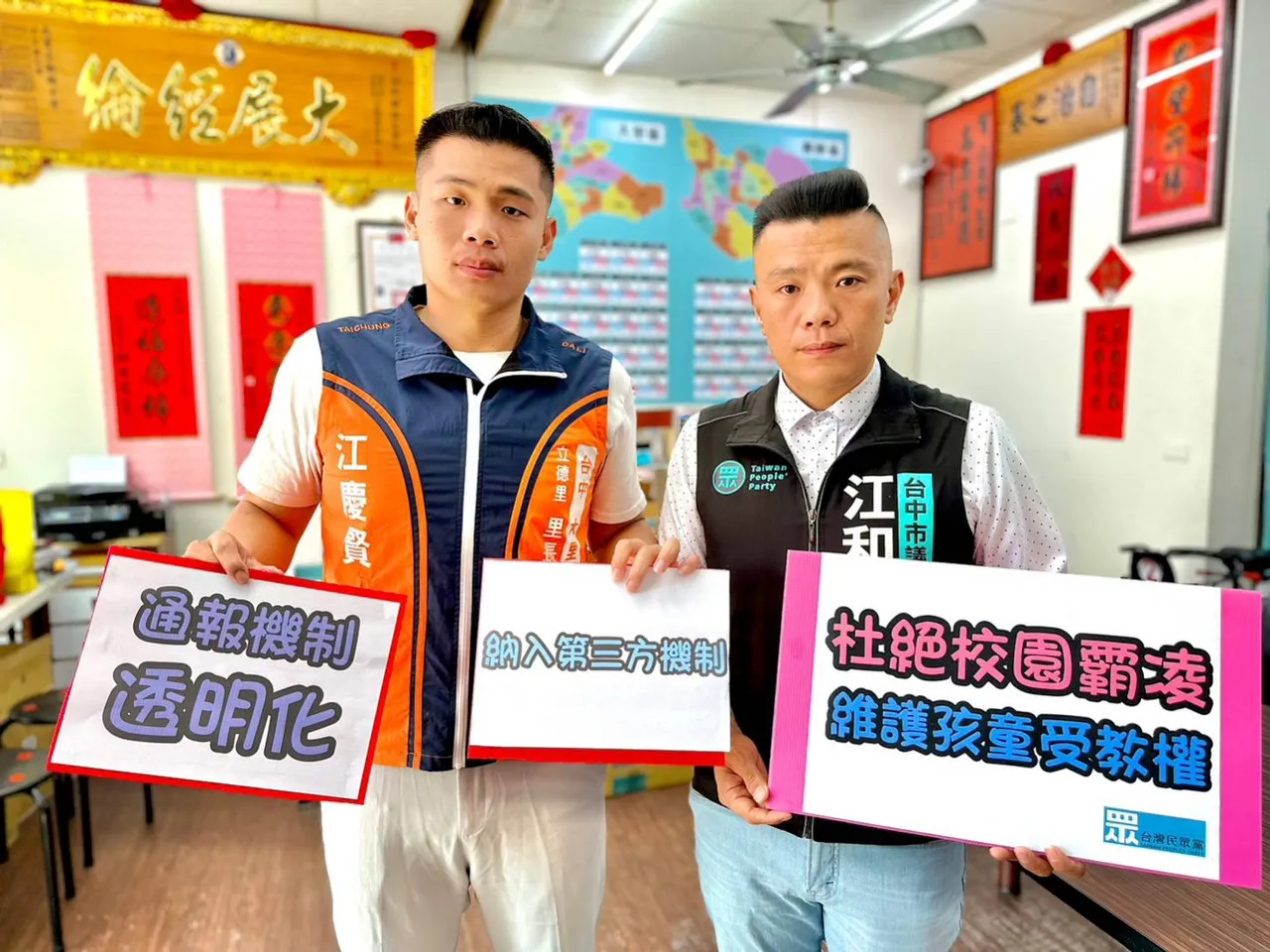 江和樹(右)呼籲市府重視校園霸凌。市議員江和樹提供