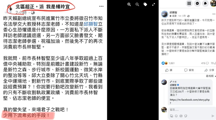 翻攝自邱顯智臉書