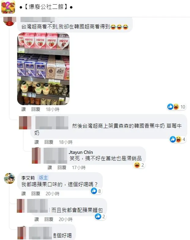 翻攝自臉書「爆廢公社二館」