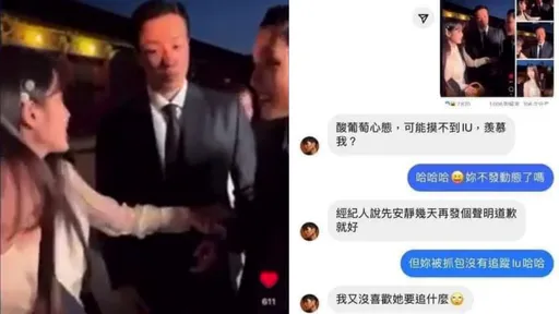 莫莉被陳沂曝私下對話「我沒有喜歡IU」 本尊還原真相