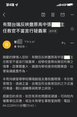 教育局曾姓教官回覆女學生表示校方查無此事，要她提供事證給學校，未積極聯繫、啟動性平機制。人本提供