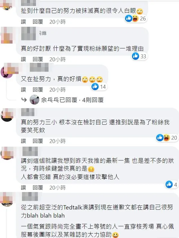 看過Ella的道歉文，網友對近期網紅翻車事件相當有感觸。翻攝自臉書「馬丁垃圾話」