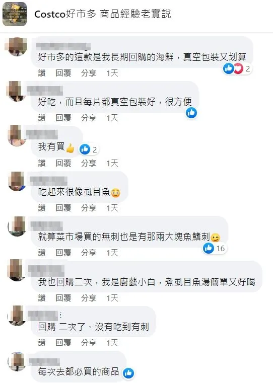 主婦網友討論熱烈。翻攝自臉書「Costco好市多商品經驗老實說」