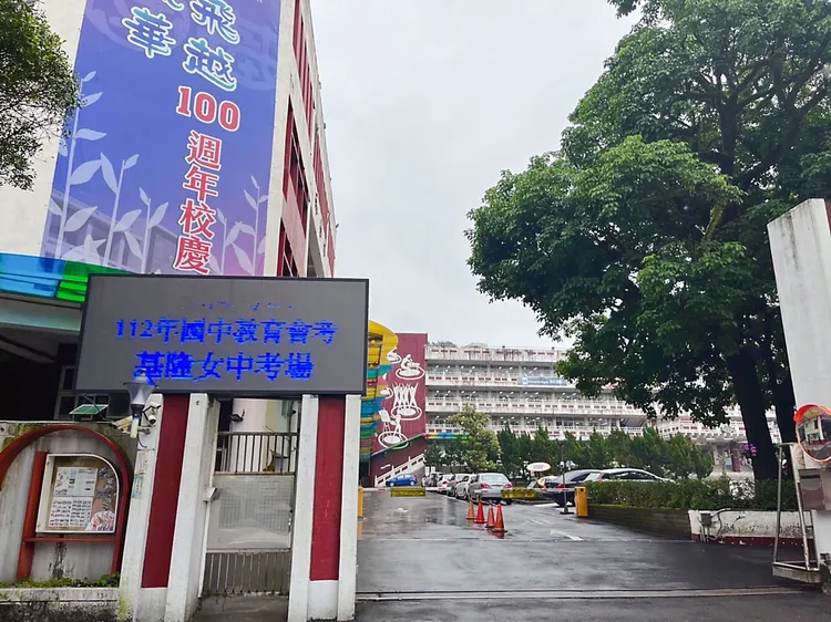 基隆試場分別設在國立基隆高中、基隆女中與海大附中。翻攝照片
