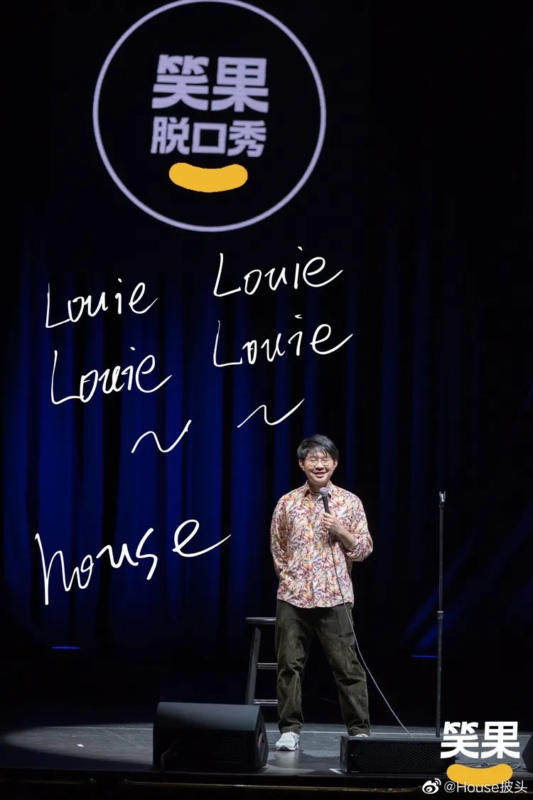 House踩到解放軍地雷，不僅遭公司無限期停工，中國官方也介入調查。翻攝House微博