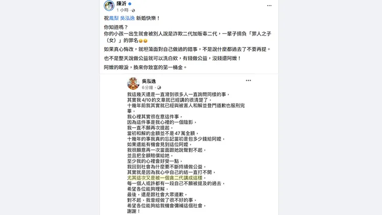 翻攝自陳沂臉書