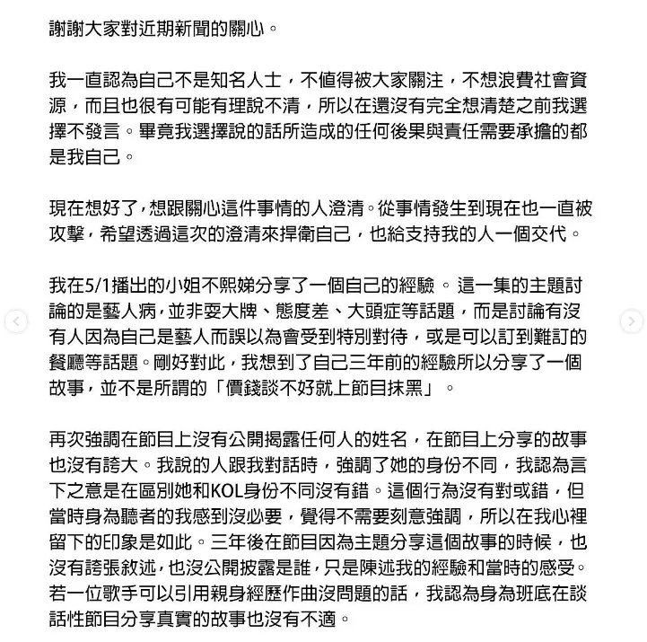 Pag發文反擊詩亞。翻攝Pag IG