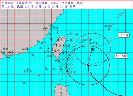 瑪娃颱風今影響最劇!這兩鄉宣布「今天停班停課」