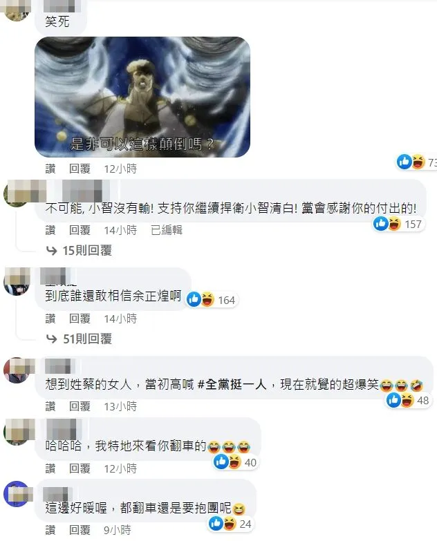 網友留言狂酸。翻攝自臉書「謝立聖插畫」