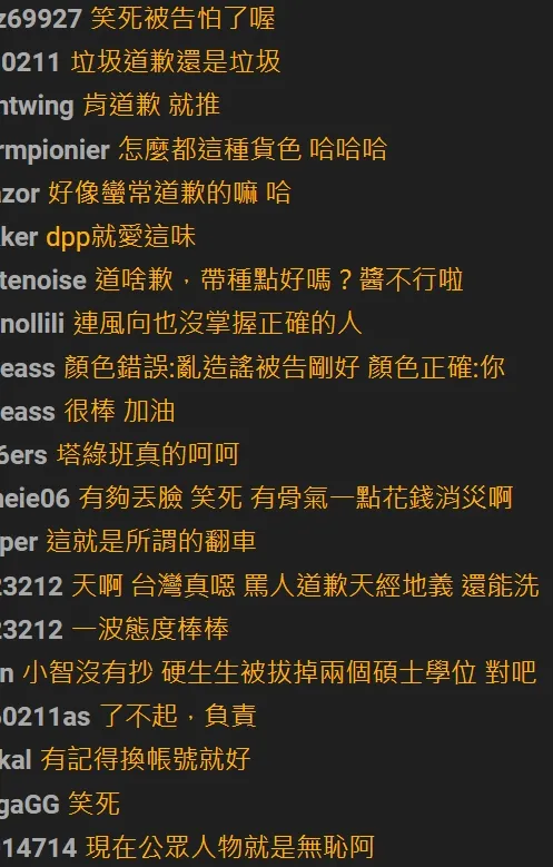 鄉民狂酸謝立聖。翻攝自論壇PTT